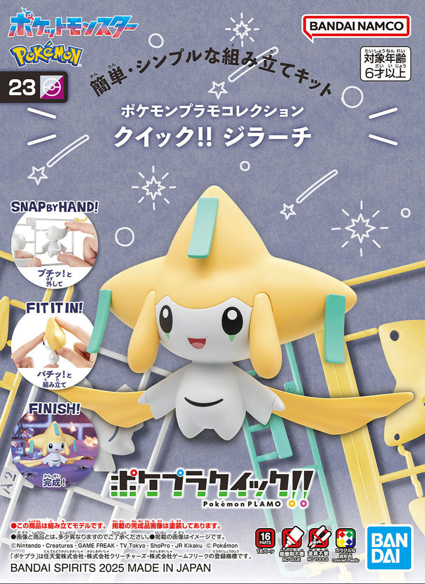 BANDAI BANDAI Pokémon Plamo Collection Quick!! 23 Jirachi