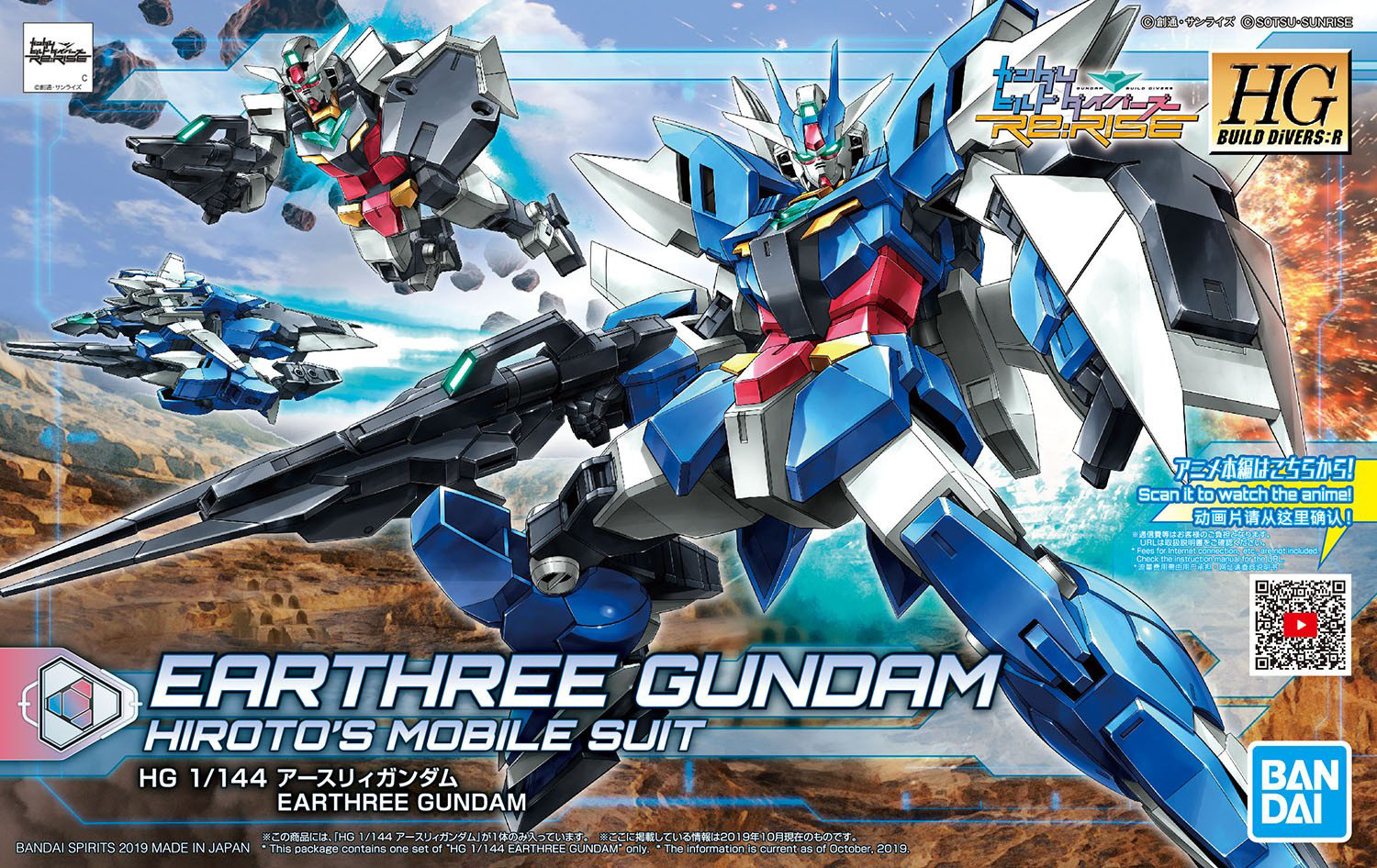 BANDAI HG 1/144 HGBD: R Earthree Gundam