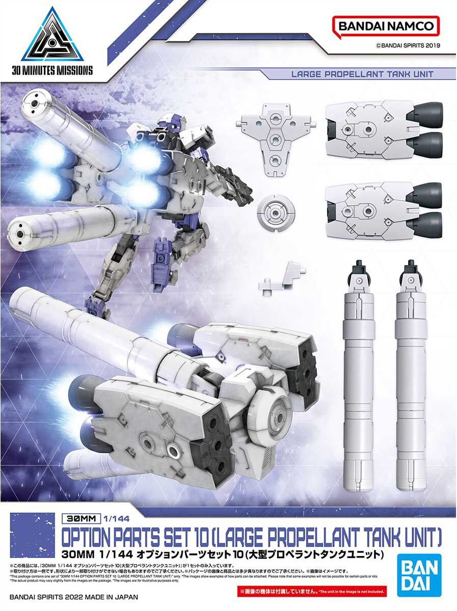 BANDAI 30MM 1/144 Option Parts Set 10 (Large Propellant Tank Unit)