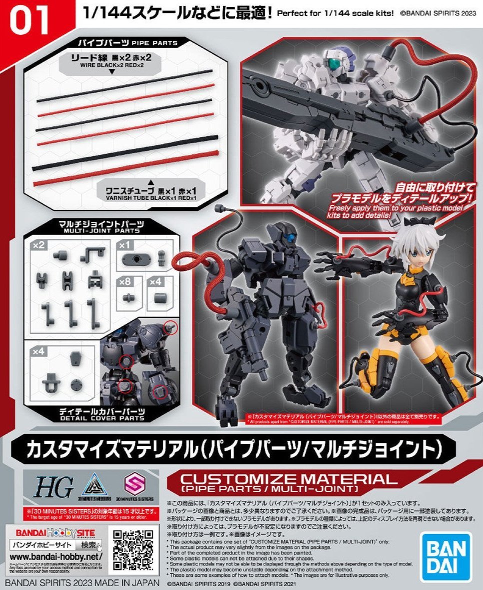 BANDAI 30MM 1/144 Customize Material (Pipe Parts/Multi-joint)