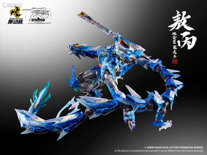 MOTOR NUCLEAR 1/100 MNP-XH03T HanLongZi AoBing Azure Dragon [CLEAR COLOR]