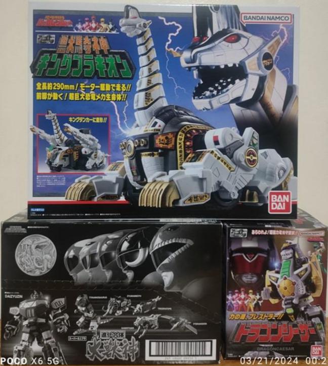 BANDAI Super Minipla Kyoru Sentai Zyuranger Daizyujin, Dragon Caesar & King Brachion [SET]