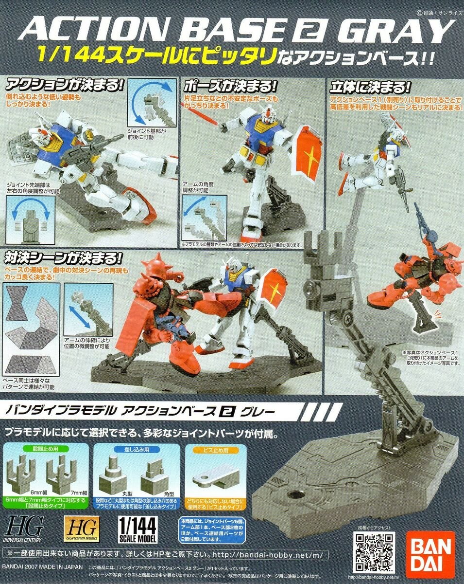BANDAI Action Base 2 GRAY