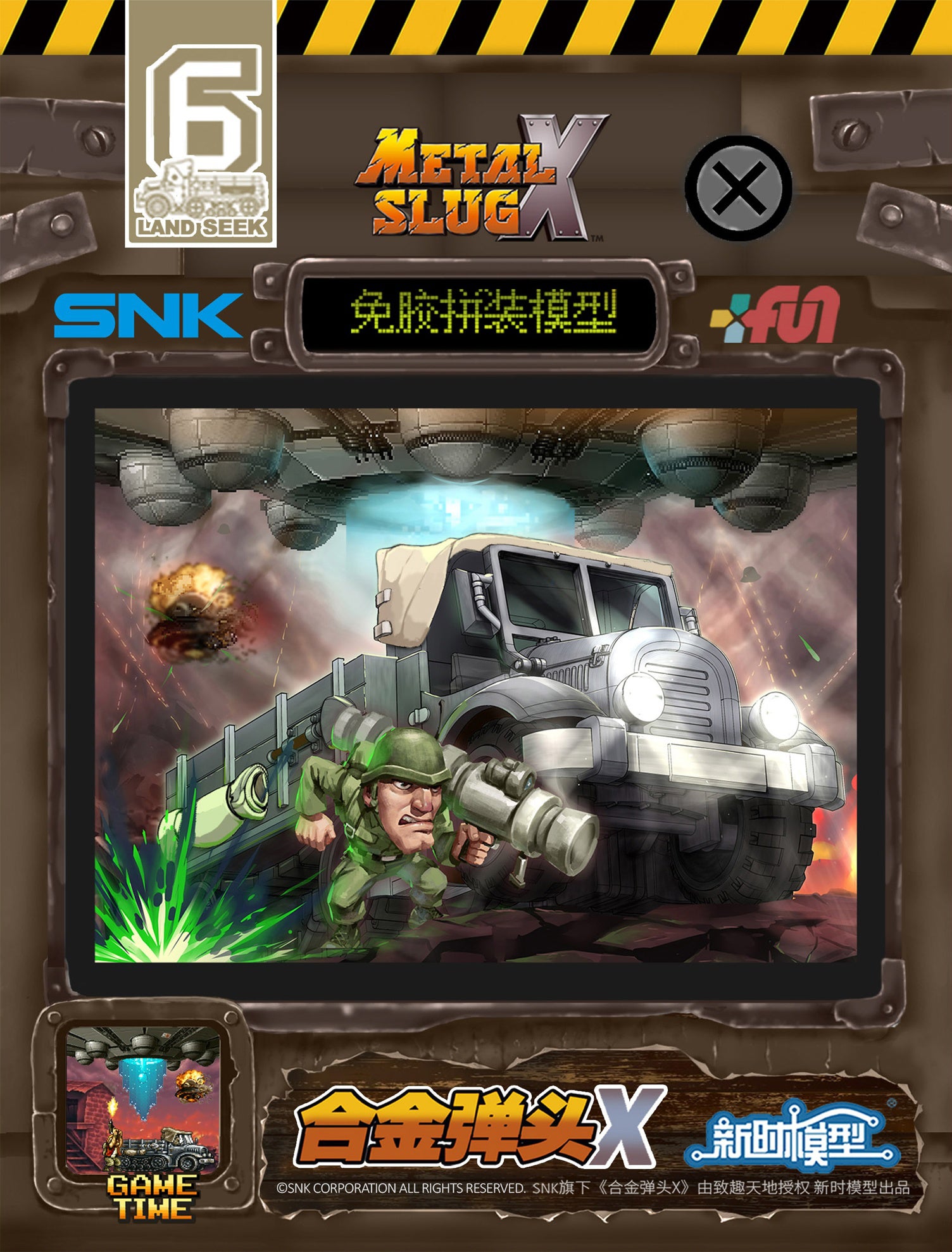 XINSHI MODEL Metal Slug X Land Seeker